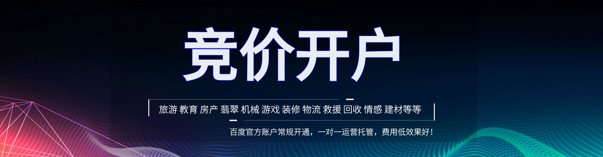 株洲百度竞价包年